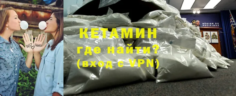 КЕТАМИН ketamine  наркота  Черногорск 